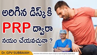 Can PRP injections help degenerative disc disease ? | PRP Injection for Back Pain | Dr GPV Subbaiah