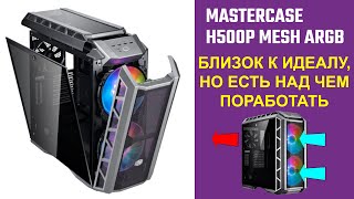 MASTERCASE H500P