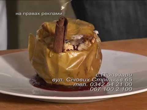 Ранок-панок. Світлана Бурчак. Яблуко запечене