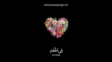 سورة القمر ايه (54-55) بصوت #احمد_العبيد