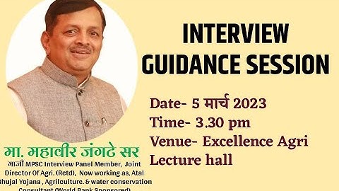 AGRI MPSC Interview Guidance I Mahavir Jangate Sir Ex. Divisional Joint Director Of Agri. Part 1