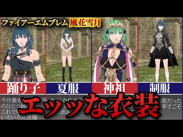 Amazon.co.jp: ファイアーエムブレム 風花雪月 ベレス コスプレ