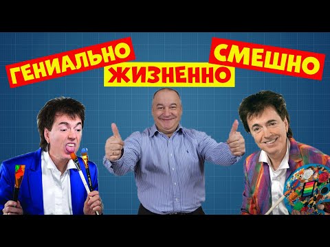 Смешной дуэт Маменко и Ветров.Юмористическая передача.