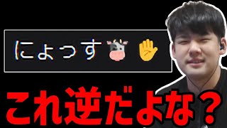 ゆゆうた、にょっす🐮✋の手の向きに違和感を覚える【2023/09/05