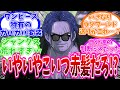 【IF】【part7】私生活が全て電伝虫で放映されているウタ、リスナーからめちゃくちゃ心配されてしまうw【ワンピース反応集】