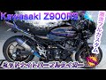 Kawasaki　Z900RSフルカスタム車　Midnightpurpleタイガーカラーオリジナルペイント