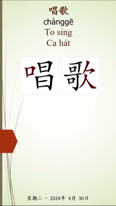 One Chinese Word A Day 0008 030 1 How To Say Sing I Like To Sing