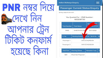 How To Check Train Ticket PNR Status Form Mobile Phone | IRCTC Train PNR Check Online 2022 | IRCTC