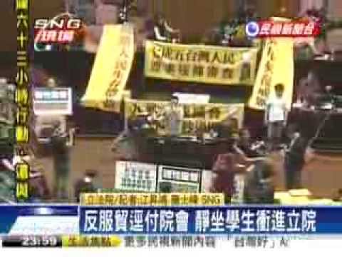 20140318 反服貿逕付院會 靜坐學生衝進立法院 民視新聞