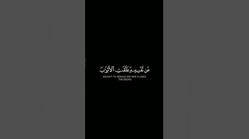 كرومات تلاوات قرآن كريم شاشة سوداء 💙وراودته التي هو في بيتها شاشة سوداء | كرومات قران خالد الجليل