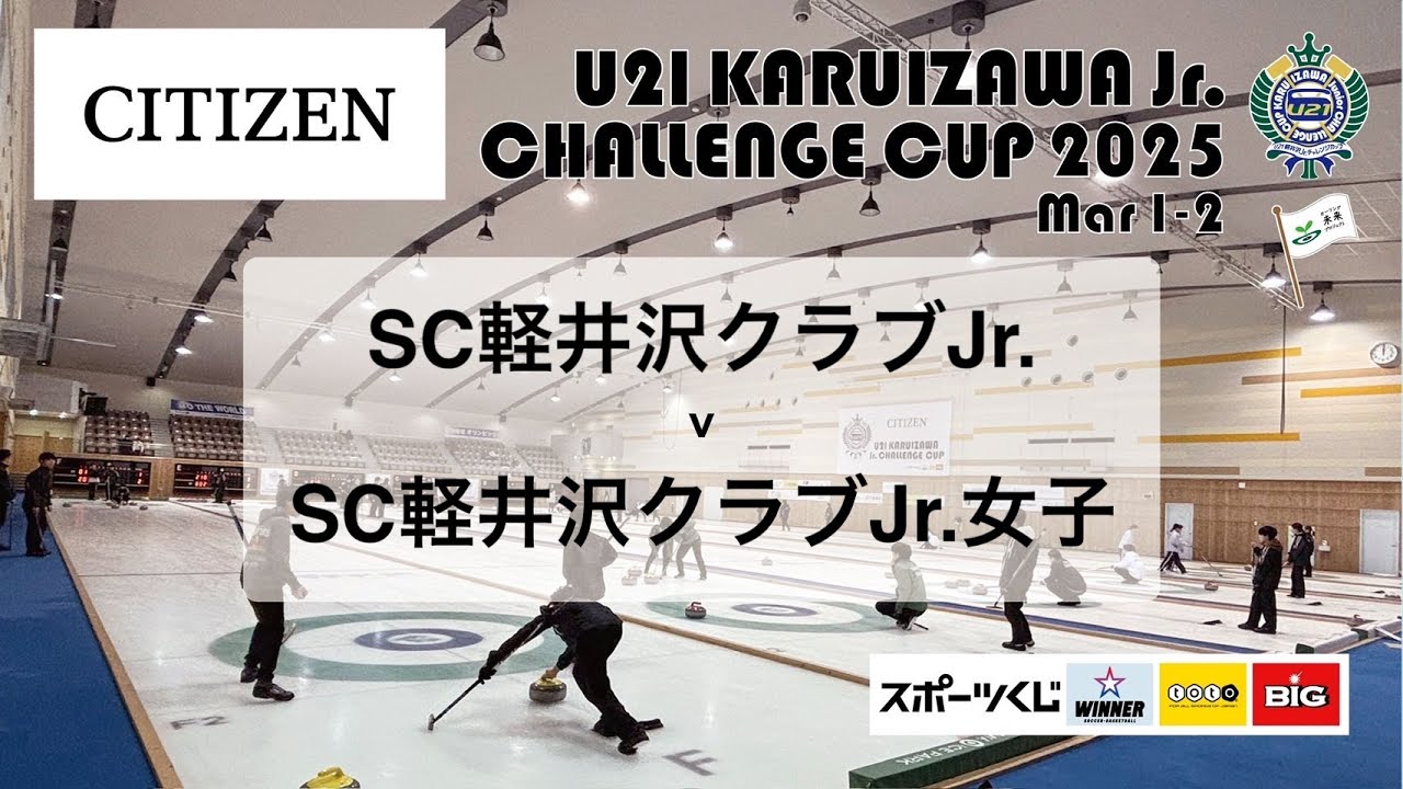 【CITIZEN U21軽井沢Jr.CC_2025】GAME 7 順位トーナメント