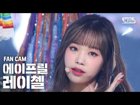 [안방1열 직캠4K] 에이프릴 레이첼 &amp;#39;Now or Never&amp;#39; (<strong>April</strong> RACHEL FanCam)│@<strong>SBS</strong> Inkigayo_2020.08.09.