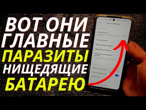 После активации этих настроек Android будет держать заряд батареи дольше. От чего садится телефон?