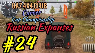 Russian Car Driver #24 Uaz 4x4 Club Career Cup Championship Russian Expanses Complete screenshot 3