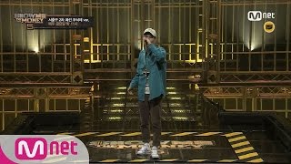 [SMTM5][Uncut] Xitsuh(서출구) @ 2nd Preliminary Round 20160520 EP.02