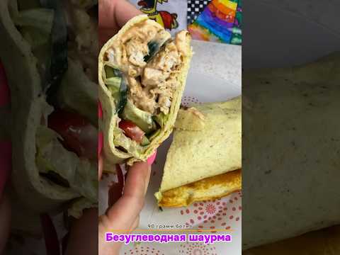 tg: dash_shikk Шаурма