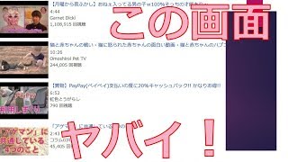 ユーチューブが見れない時はアレを削除するだけ！（パソコン）