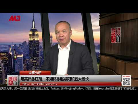 陈小平：中国为何重回“1984”？领导人在害怕什么？