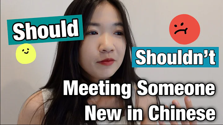 Meeting Someone New in Chinese: What should you say & What shouldn't say | Chinese Small Talk - DayDayNews