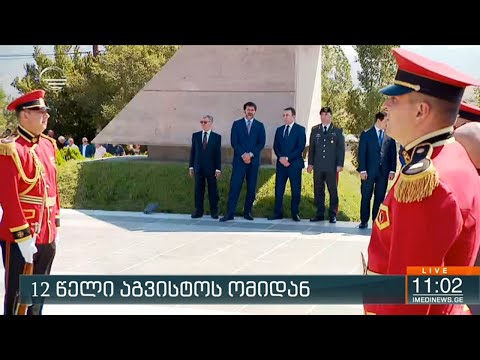 2008 წლის ომის გმირებს მუხათგვერდის ძმათა სასაფლაოზე პატივს მიაგებენ