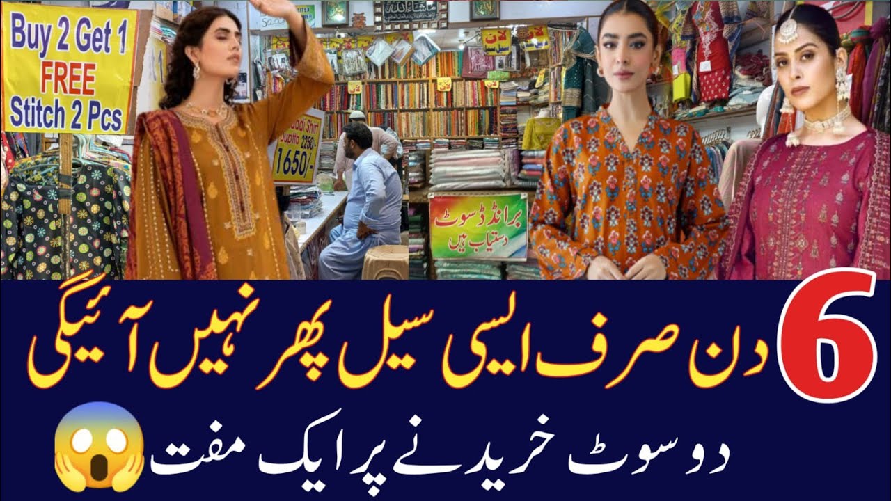 Clearance Sale 💥 Branded Stitched Suit in low price | Khaadi, Bin Saeed | Bin Saeed three piece suit