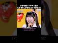 [ #ノイミー ] 初登場鬼レンチャン達成! ももきゅんが歌うユメヲカケル! #櫻井もも #ももきゅん #ユメヲカケル #千鳥の鬼レンチャン