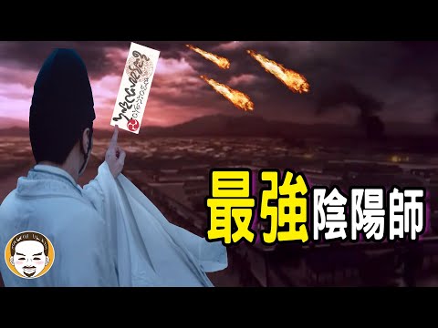 老王說 一句咒語滅一個村 日本最強的五位陰陽師 真實鬼故事 連假特別篇