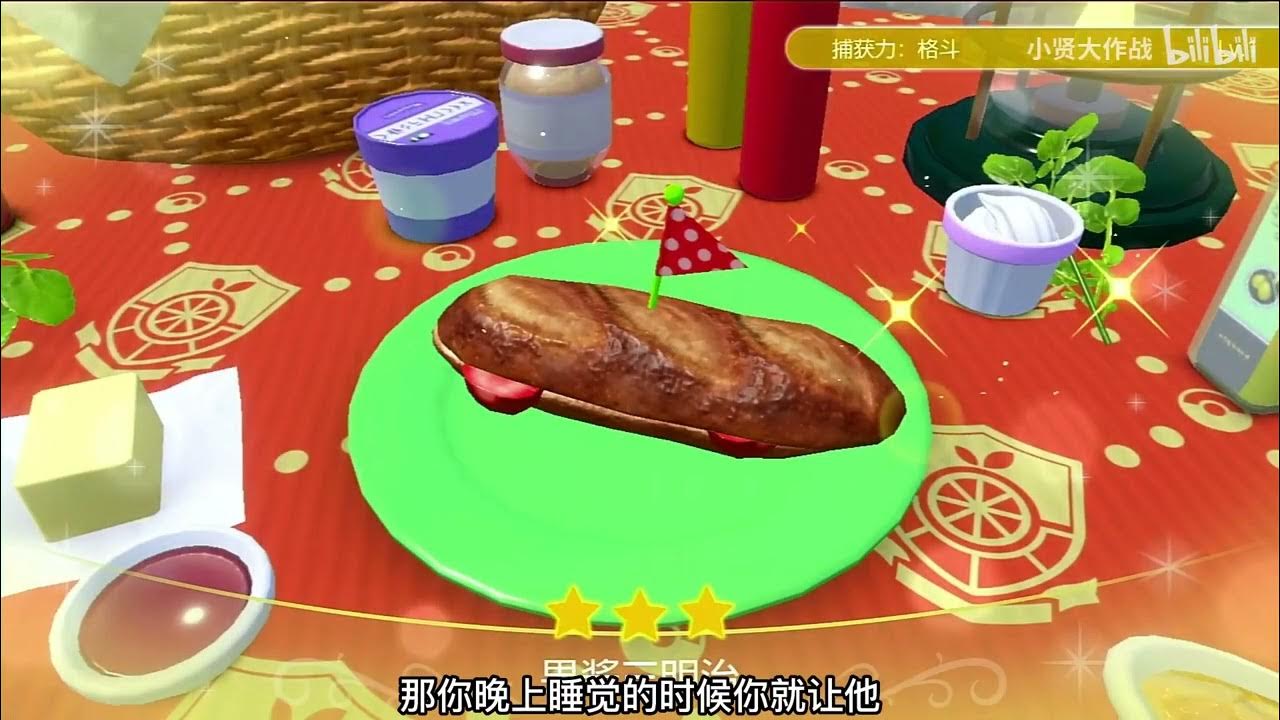 寶可夢朱紫—快速生蛋攻略 Pokémon Scarlet & Violet—How to hatch egg quickly YouTube