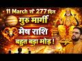 Mesh Rashi | Jupiter Goes Direct - 11th March | How This Transit Reorients Your Life | Aries