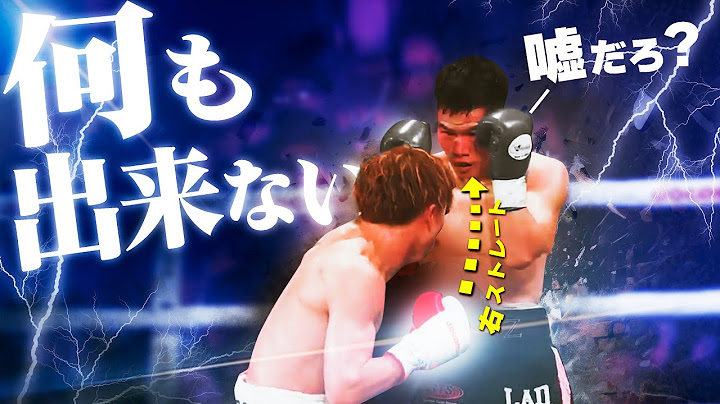 シンプルに強すぎる！「井上尚弥vsキム・イェジュン」世界で一番分かりやすい解説