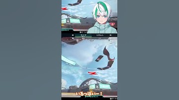 絶妙なポジw#切り抜き #twitch #gaming #vtuber #vtuberclips #apexlegends #apex #切り抜きようタグ #apexlegendsclips