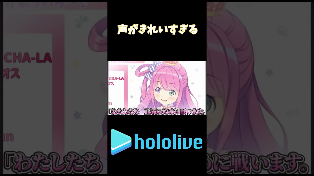 「檄！帝国華撃団」を聞いたリスナーの反応 #vtuber  #hololive #切り抜き #ホロライブ #姫森ルーナ