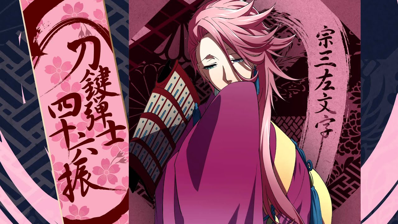 刀剣乱舞 宗三左文字をイメージしてピアノ曲作ってみた Youtube