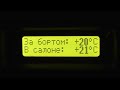 Устанавливаем компьютер в авто вместо штатных часов