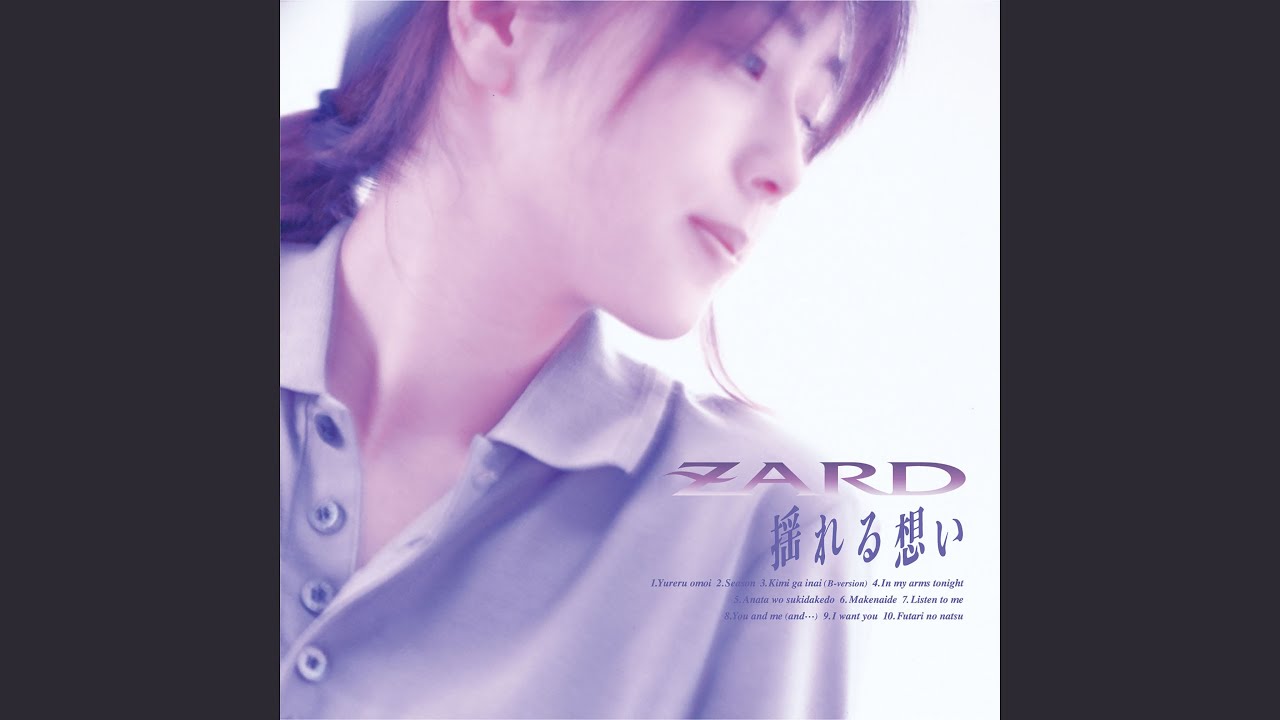 二人の夏 - YouTube