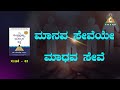Swadhyaya Yoga | Episode - 05| Book &quot;ಸುಪ್ತ ಪ್ರಜ್ಞಾ ಮನಸ್ಸಿನ ಶಕ್ತಿ&quot;|# PMC Kannada.