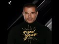 تهنئة عمرو دياب بمناسبة السنة الجديدة     2020