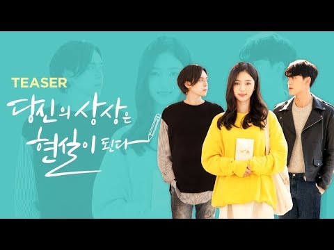 [Türkçe Altyazılı] Your Imagination Becomes Reality - Teaser (Web Drama)