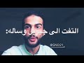 أجمل قصة ) سند الخالدي