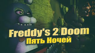 Five Nights At Freddy&#39;s 2 Doom [ Пять Ночей у Фредди ] ROBLOX [ ПРОХОЖДЕНИЕ ] HORROR