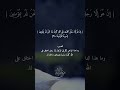 سورة المؤمنون   من الآيه ٧٣ الى الآيه ٠٤ مع التفسير اسلام صبحي 