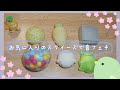 お気に入りのスクイーズで音フェチ スポンジ以外のスクイーズ お気に入りのスクイーズで音フェチ スポンジ以外のスクイーズ
