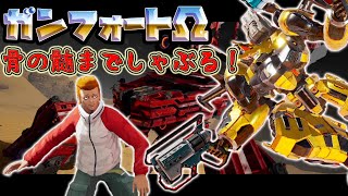 デモンエクスマキナ イライラする ガンフォートrtwを攻略 骨の髄までしゃぶりつくす立ち回り アタッチメント周回のおすすめ マルチプレイ動画 実況 Youtube