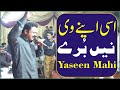 Assi ainy vi nhi bury jiny tenu lagdy ni  yaseen mahi songs  live show