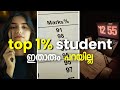 How to be the perfect student  study tips discipline routine productivity hack to get 95 marks
