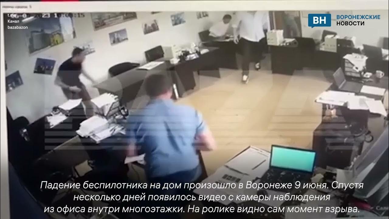 Зеркальные окна в доме. Атака дронов на воронеж сегодня видео. Атака дронов на воронеж сегодня видео. Многоэтажка. Беспилотник в воронеже воронеже сбили.