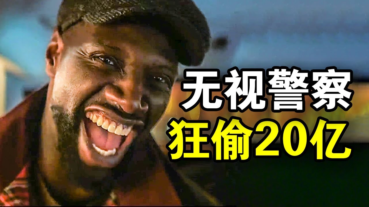 这才叫顶级神偷，当着警察面顺走20亿黑珍珠，高智商局中局骗到你发懵，一口气看完悬疑犯罪法剧《亚森·罗宾》！