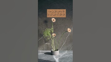 آية ٢٥ "فلما جاءهم بالحق من عندنا قال اقتلوا أبناء الذين آمنوا معه " من سورة غافر