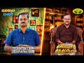 Kaalai Malar | Sirippom Sindhippom | Therinthathum Theriyathathum | Jaya TV