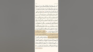 الصفحة رقم 34 من القرآن الكريم #سورة_البقرة  بصوت سعد الغامدي